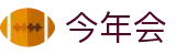 今年会· (中国大陆)认证慈善机构